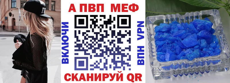 APVP крисы CK mega ссылка Тетюши