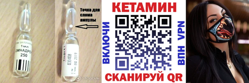 Кетамин VHQ  Тетюши 
