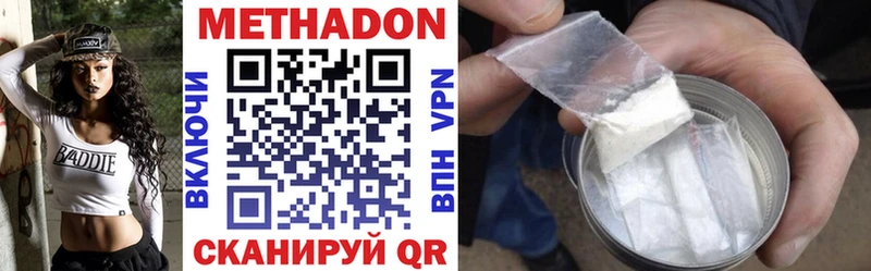 Метадон methadone  наркота  Тетюши 